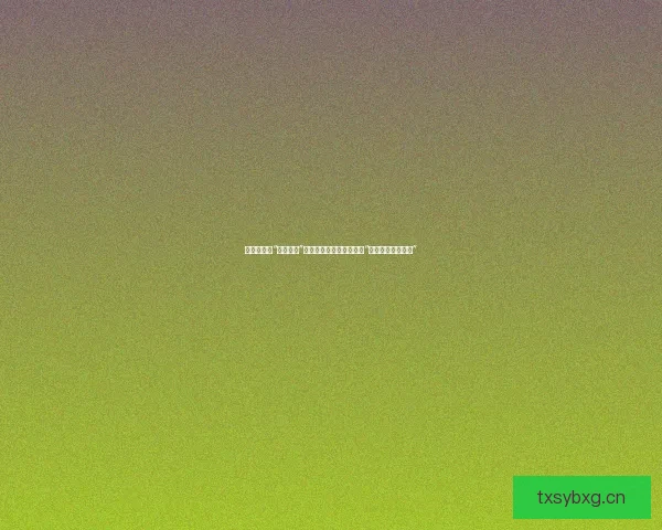 震撼！这些“猎奇新闻”刷新你的三观，让你直呼“还有这种操作？！”